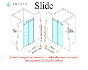Душевая дверь ANDORA Slide P  - 110 (Графит)